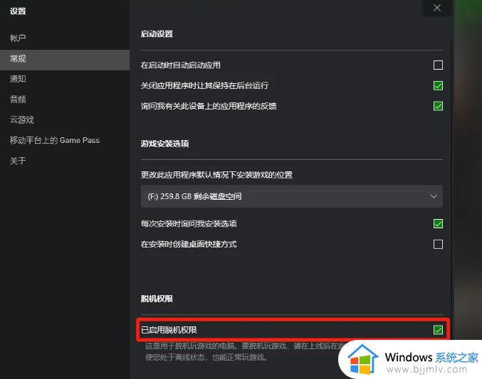 win10 xbox如何离线玩游戏_win10 xbox离线玩游戏步骤