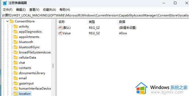 如何关闭win11定位服务功能_win11关闭定位服务设置方法