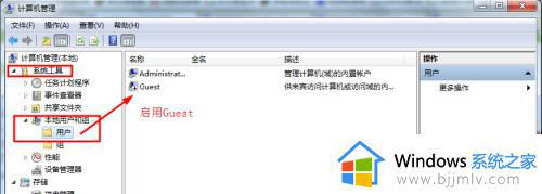 win7修改共享文件无法保存怎么办_win7共享文档修改后不能保存解决方法