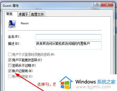 win7修改共享文件无法保存怎么办_win7共享文档修改后不能保存解决方法