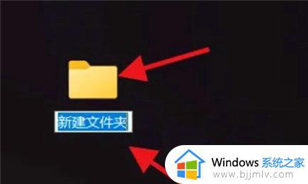 win11右键没有新建文件夹怎么办_win11系统右键没有新建文件夹处理方法