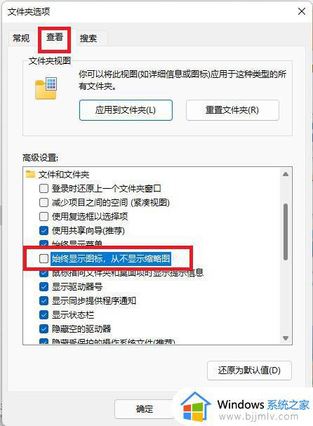 win11图片预览图不显示怎么办_win11照片预览不显示解决方法