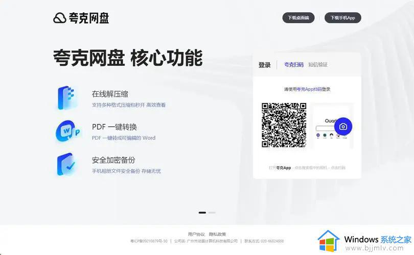 夸克网盘文件打开方式更改怎么设置_夸克网盘文件打开方式默认设置方法