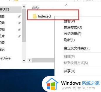 win10搜索框无法搜索到文件怎么办_win10搜索框搜索不出文件修复方法