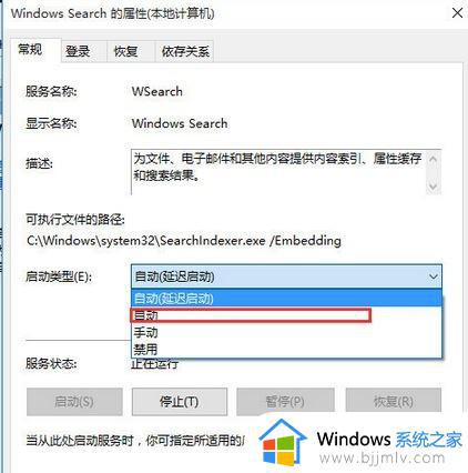 win10搜索框无法搜索到文件怎么办_win10搜索框搜索不出文件修复方法