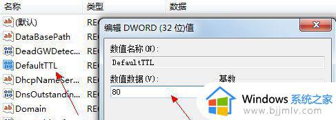 win7电脑网络网速怎么优化_win7优化网速网络网速的方法