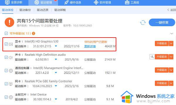 升级win11 23H2后显卡掉驱动怎么办 win11 23H2升级系统后显卡驱动掉了如何解决