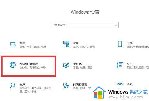 win10连上wifi无internet访问权限怎么办_win10连接wifi无网络访问权限处理方法