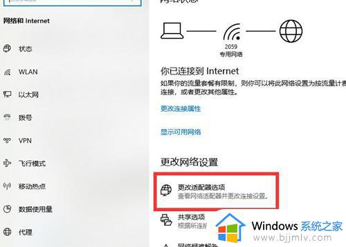 win10连上wifi无internet访问权限怎么办_win10连接wifi无网络访问权限处理方法