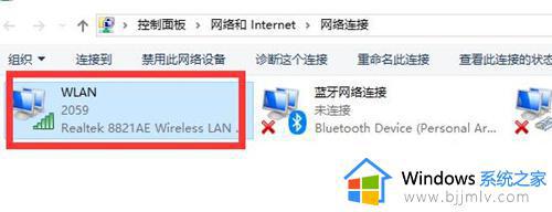 win10连上wifi无internet访问权限怎么办_win10连接wifi无网络访问权限处理方法