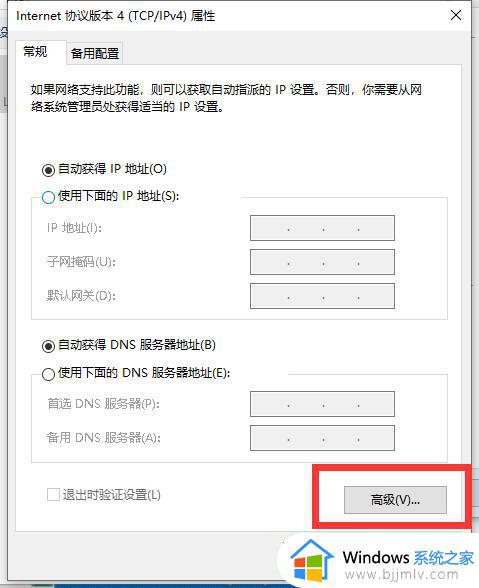 win10连上wifi无internet访问权限怎么办_win10连接wifi无网络访问权限处理方法