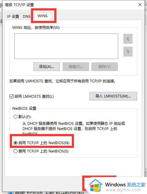 win10连上wifi无internet访问权限怎么办_win10连接wifi无网络访问权限处理方法