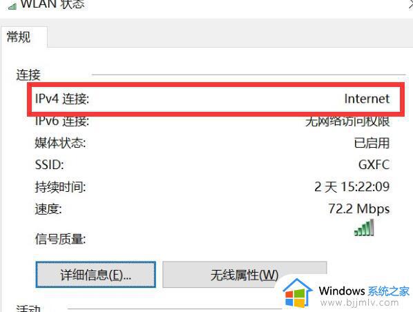 win10连上wifi无internet访问权限怎么办_win10连接wifi无网络访问权限处理方法