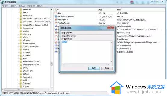 win10共享打印机一连接print spooler服务就停止怎么解决