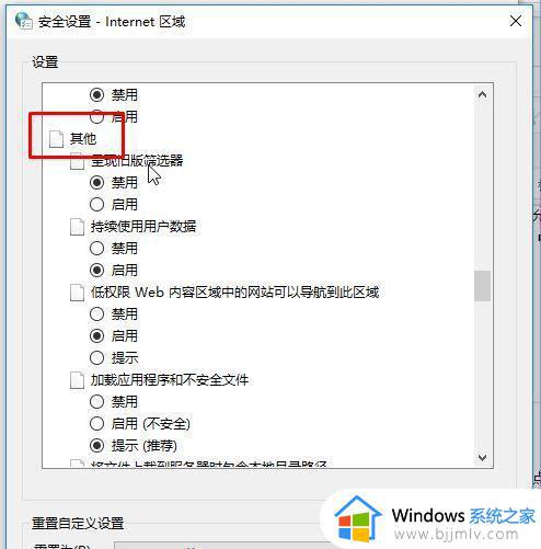 win10电脑每次打开图片安全警告怎么办_win10打开图片安全警告解决方法