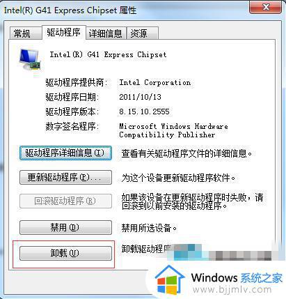 win7安装显卡驱动后花屏怎么办_win7显卡一安装驱动就花屏修复方法