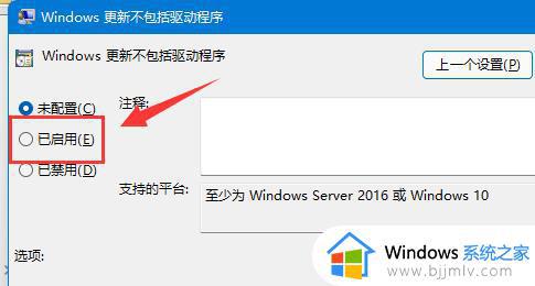 win11怎么关闭驱动自动更新_win11如何关闭驱动更新