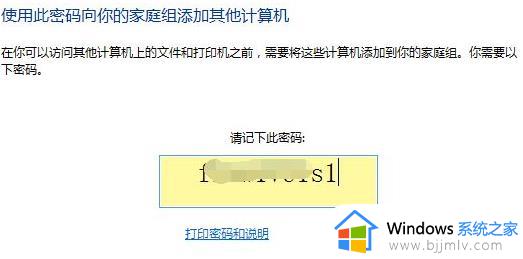 win11电脑如何创建家庭组_win11电脑怎么设置家庭组