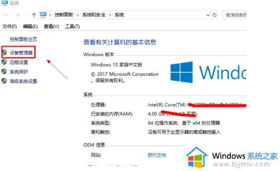 win10英特尔核芯显卡驱动怎么下载_win10英特尔显卡驱动程序安装图文