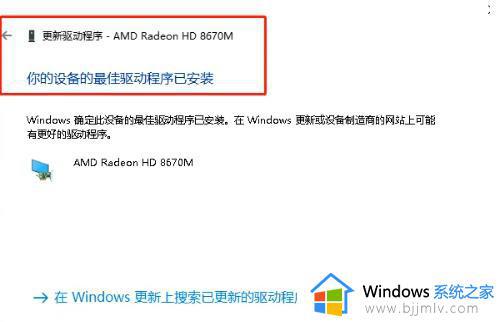 win10英特尔核芯显卡驱动怎么下载_win10英特尔显卡驱动程序安装图文