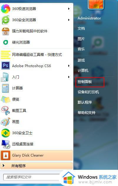 win7如何添加时钟小工具 win7怎么在电脑桌面上添加时钟小工具