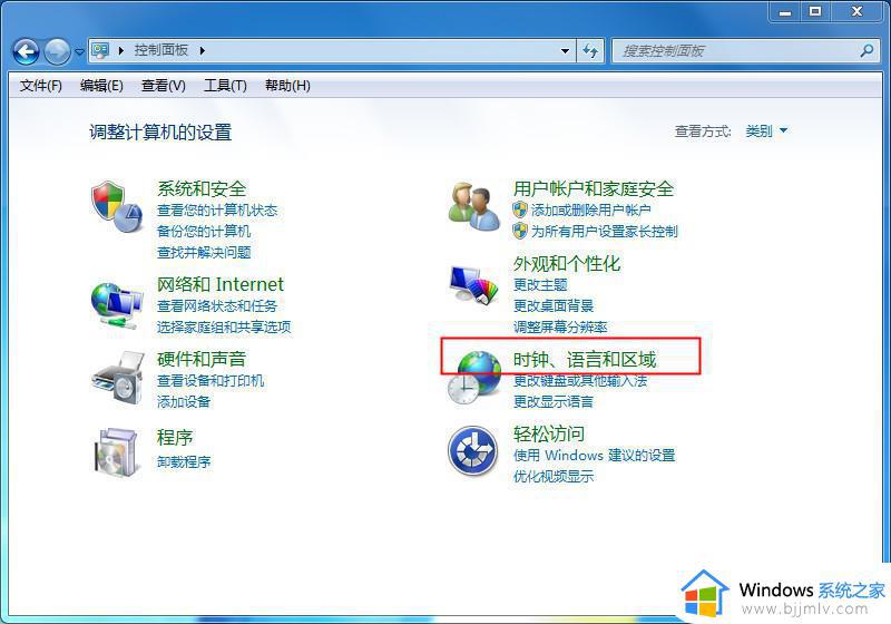 win7如何添加时钟小工具_win7怎么在电脑桌面上添加时钟小工具