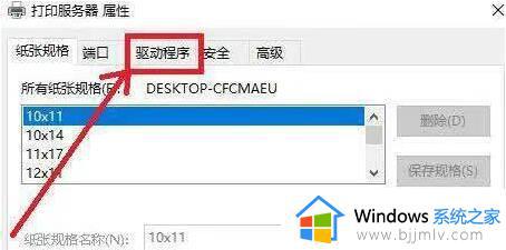 win10打印时出现蓝屏怎么办 win10一点打印就蓝屏修复方法