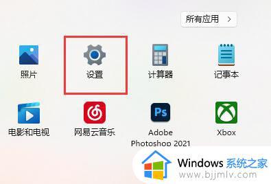 win11电脑网络连接不可用怎么办 win11电脑显示网络连接不可用修复方法