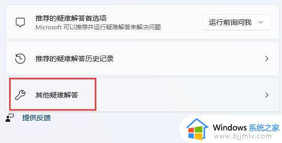 win11电脑网络连接不可用怎么办_win11电脑显示网络连接不可用修复方法