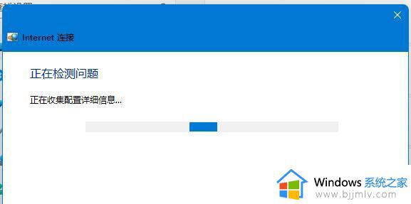 win11电脑网络连接不可用怎么办_win11电脑显示网络连接不可用修复方法