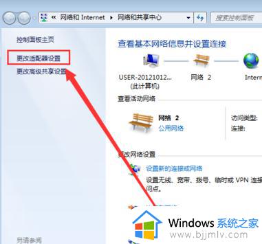 win7网络连接图标不见了怎么回事_win7右下角网络图标不见了解决方法