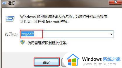 win7如何更改软件默认安装路径 win7默认安装位置在哪里设置