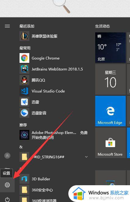 win10怎样打开系统自带的杀毒软件_win10如何打开自带的杀毒软件