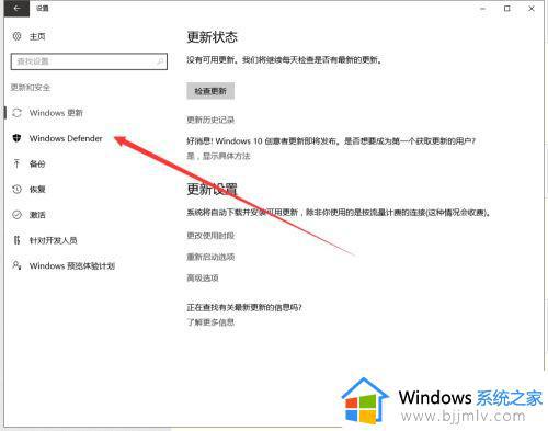 win10怎样打开系统自带的杀毒软件_win10如何打开自带的杀毒软件