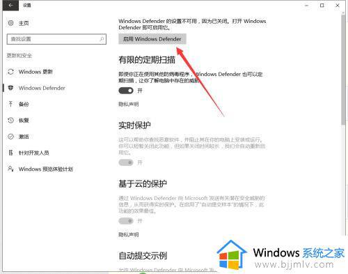 win10怎样打开系统自带的杀毒软件_win10如何打开自带的杀毒软件