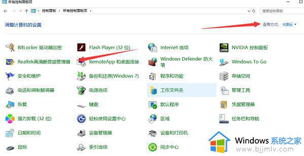 win7音响没有声音怎么回事_win7音响插电脑上没声音的解决方法