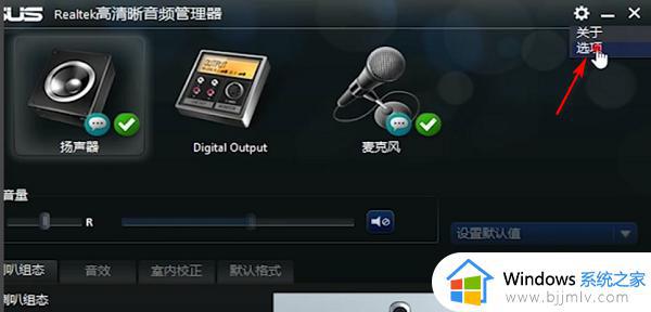 win7音响没有声音怎么回事_win7音响插电脑上没声音的解决方法