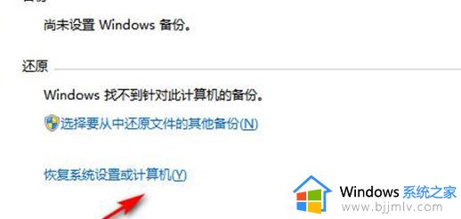 win7强制恢复出厂设置教程_win7系统如何强制恢复出厂设置