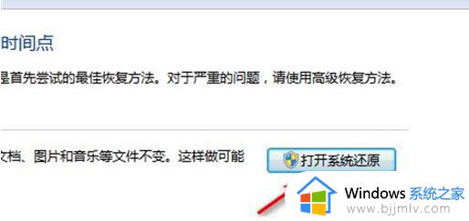 win7强制恢复出厂设置教程_win7系统如何强制恢复出厂设置