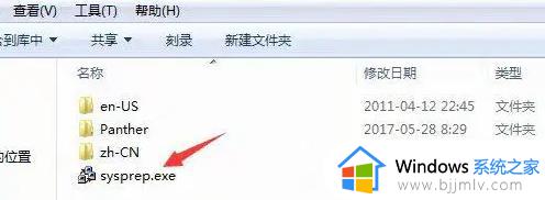 win7强制恢复出厂设置教程_win7系统如何强制恢复出厂设置