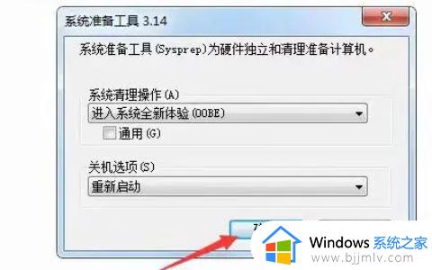 win7强制恢复出厂设置教程_win7系统如何强制恢复出厂设置