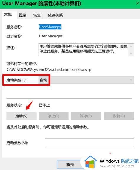 win10开始菜单设置打不开怎么办_win10左下角开始菜单打不开修复方法