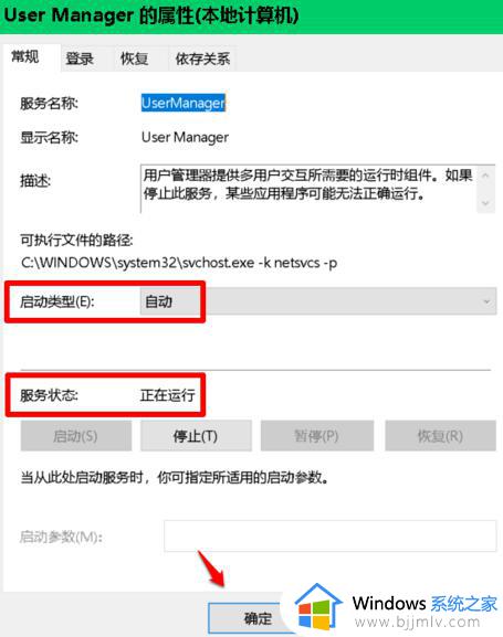 win10开始菜单设置打不开怎么办_win10左下角开始菜单打不开修复方法