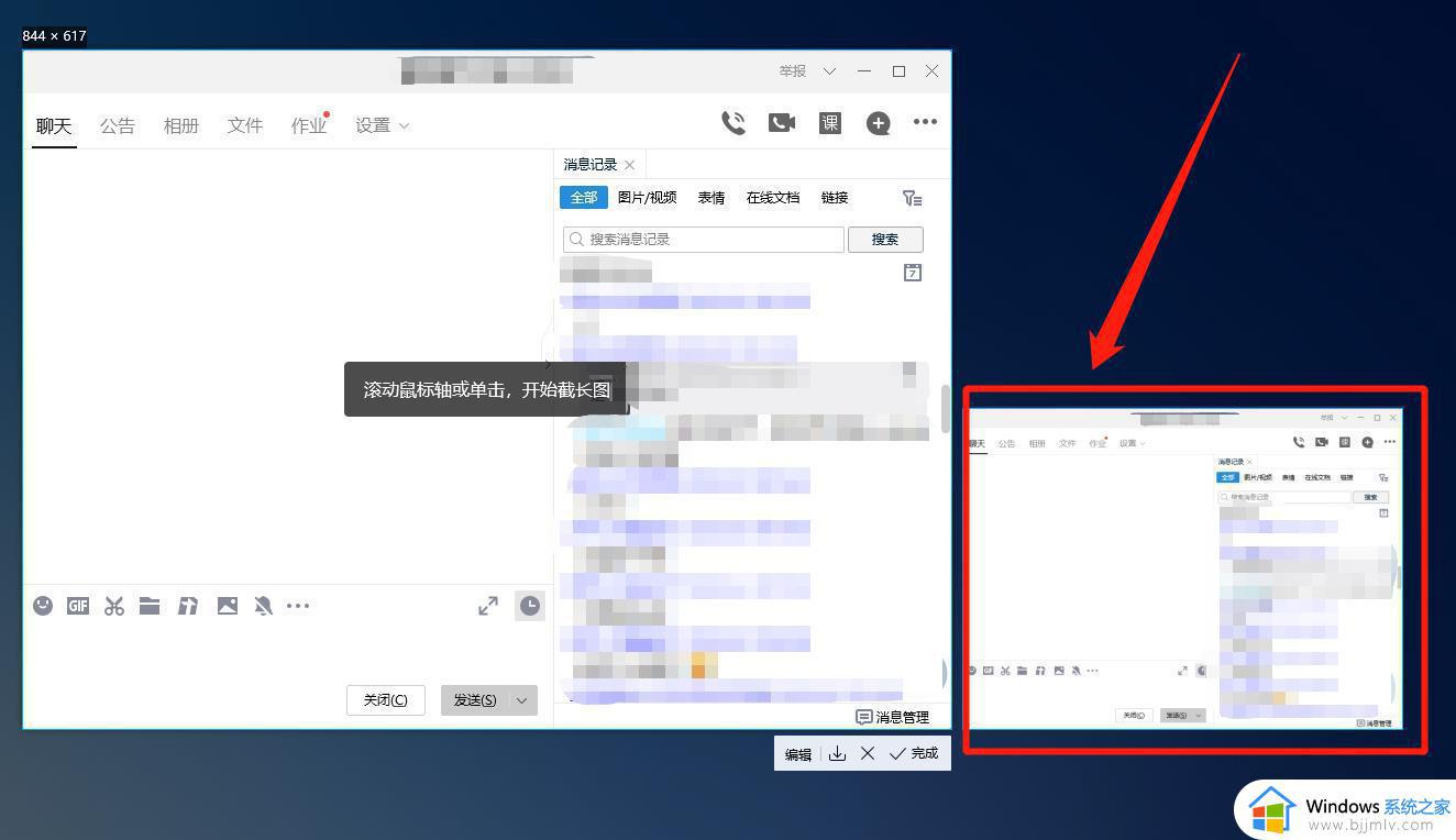 电脑qq截图怎么滚动截长图_电脑用qq截图如何滚动截图