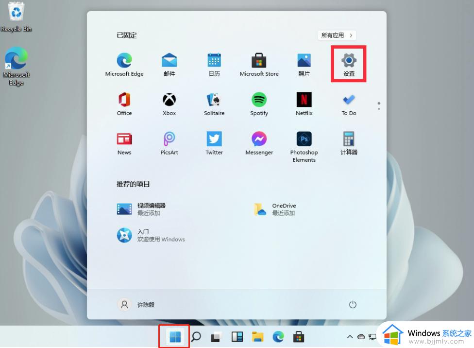 win11系统怎么查看电脑配置 win11系统在哪查看电脑配置