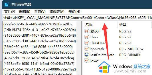 win11亮度调节没有反应怎么办_更新win11过后屏幕亮度失灵修复方法