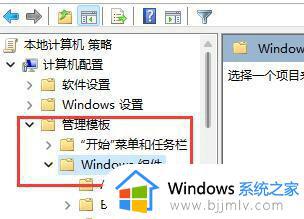 win11玩游戏总是弹回桌面怎么办_win11全屏游戏总是弹到桌面处理方法