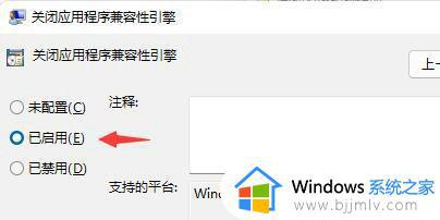 win11玩游戏总是弹回桌面怎么办_win11全屏游戏总是弹到桌面处理方法