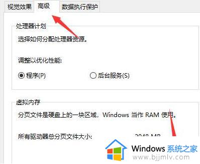 win10系统闪退显示out of memory错误解决方法