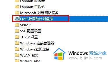 win10如何进行网络优化_win10网络优化的基本步骤